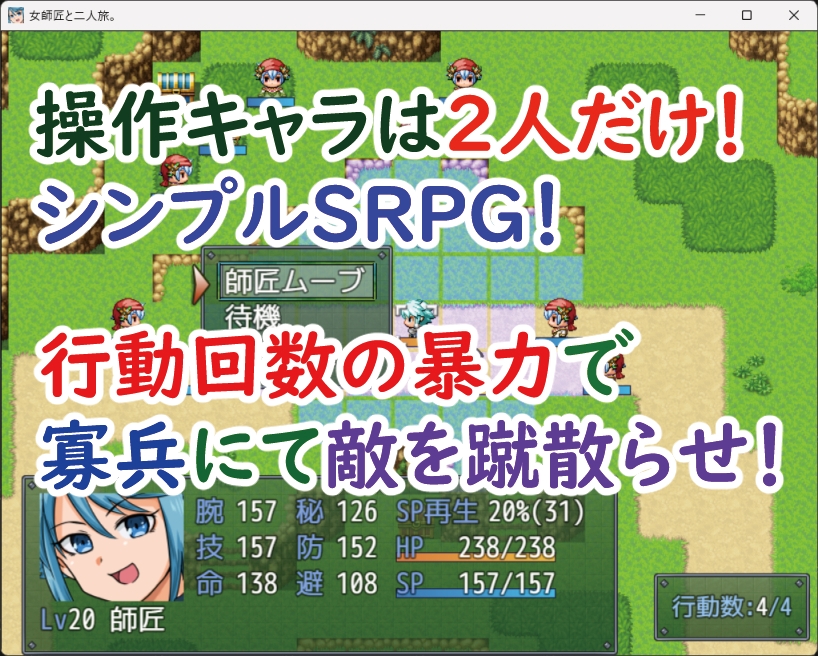 与女师傅的二人之旅 女師匠と二人旅。 v25.11.24 PC端 AI汉化版 预览图