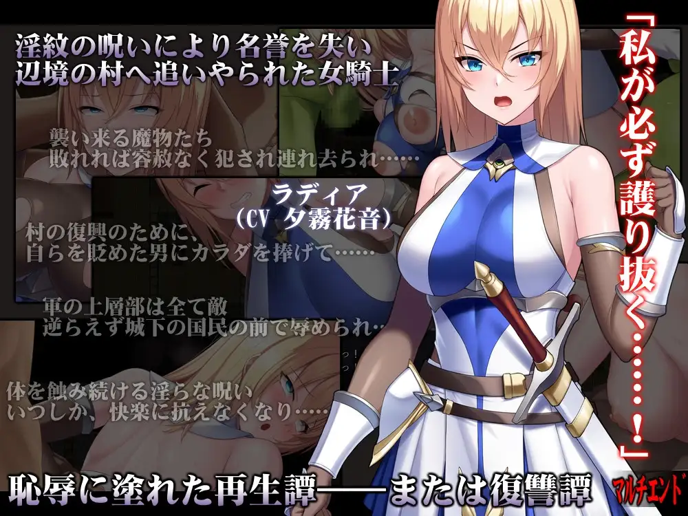 诅咒的祝福～淫纹精灵骑士～ Cursed Blessing～淫紋の精霊騎士～ Ver2025.06.16 PC端 AI汉化版 预览图