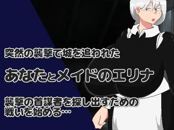 NTR RPG 能干女仆不会背叛 NTR RPG 有能メイドは裏切らない Ver25.06.30 PC端 AI汉化版 预览图