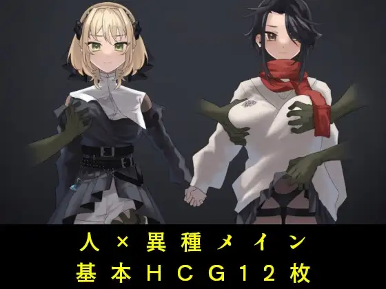 辉煌终章：哥布林的巢穴 ルミナスフィナーレ ゴブリンの巣窟 PC端 AI汉化版 预览图