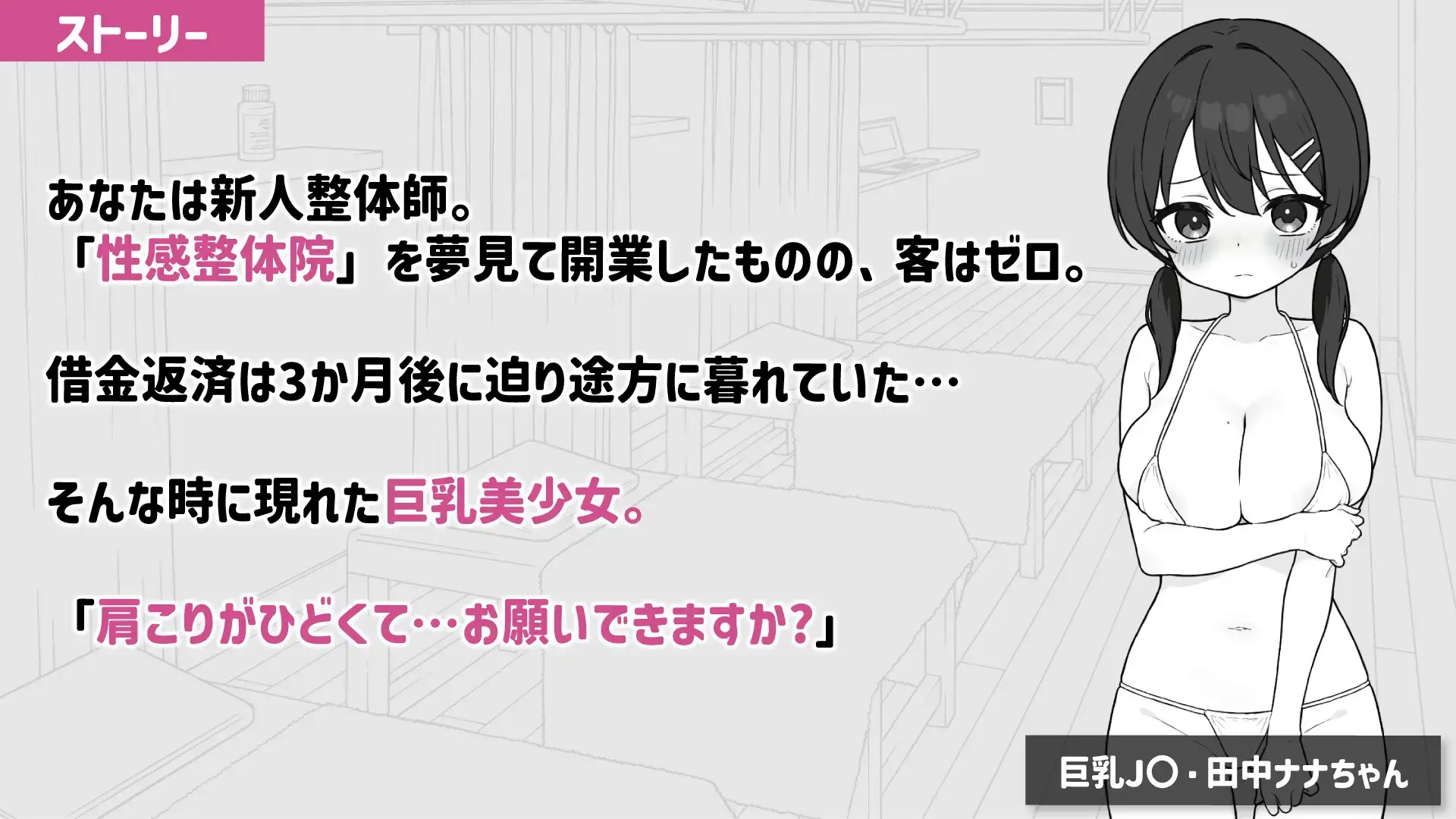 心跳加速！性感按摩/ドキドキ!性感マッサージ Ver1.04 PC端 AI汉化版 预览图