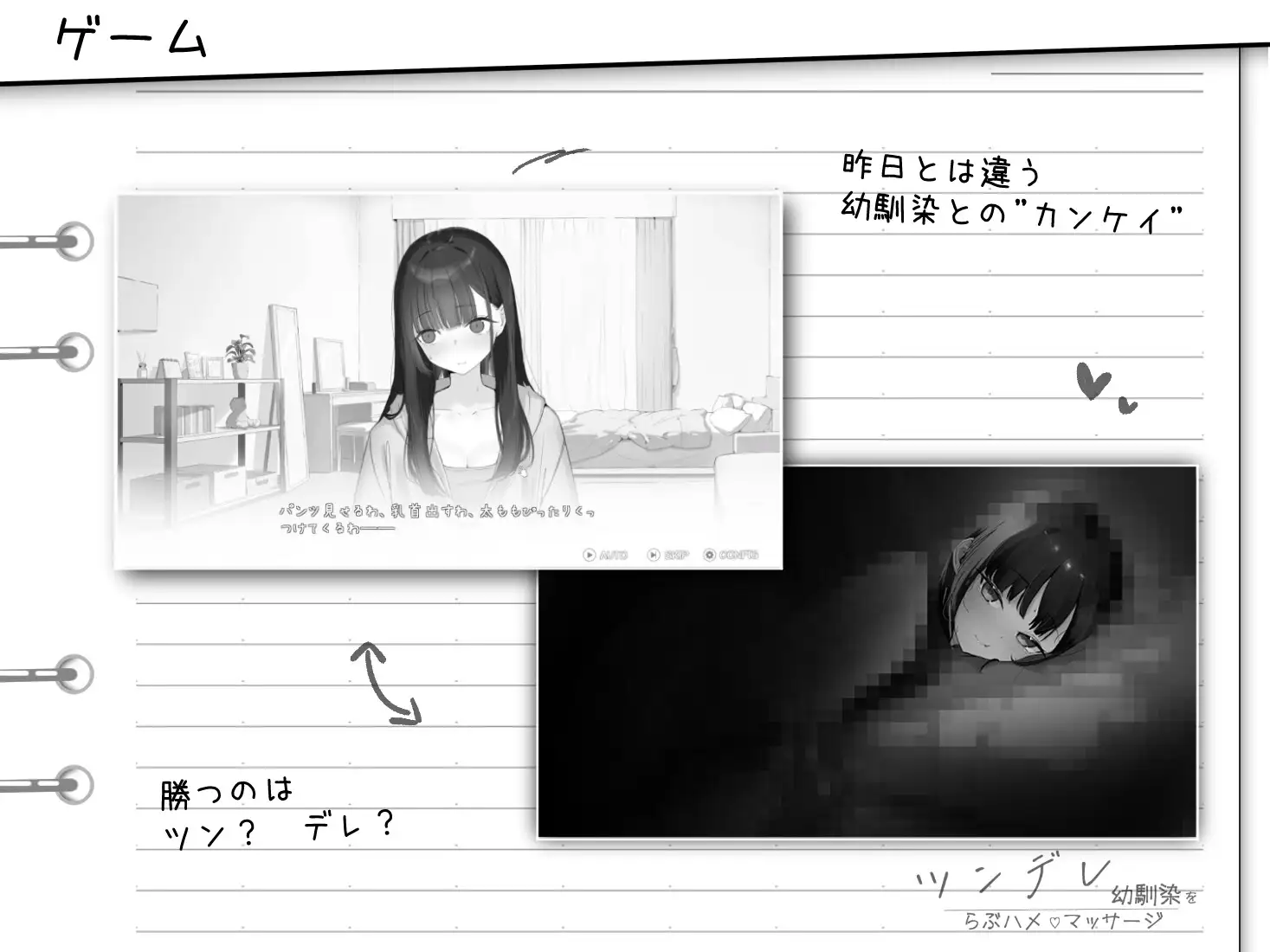 对傲娇青梅竹马的甜蜜性爱按摩/ツンデレ幼馴染をらぶハメマッサージ Ver1.02 PC端 汉化版 预览图