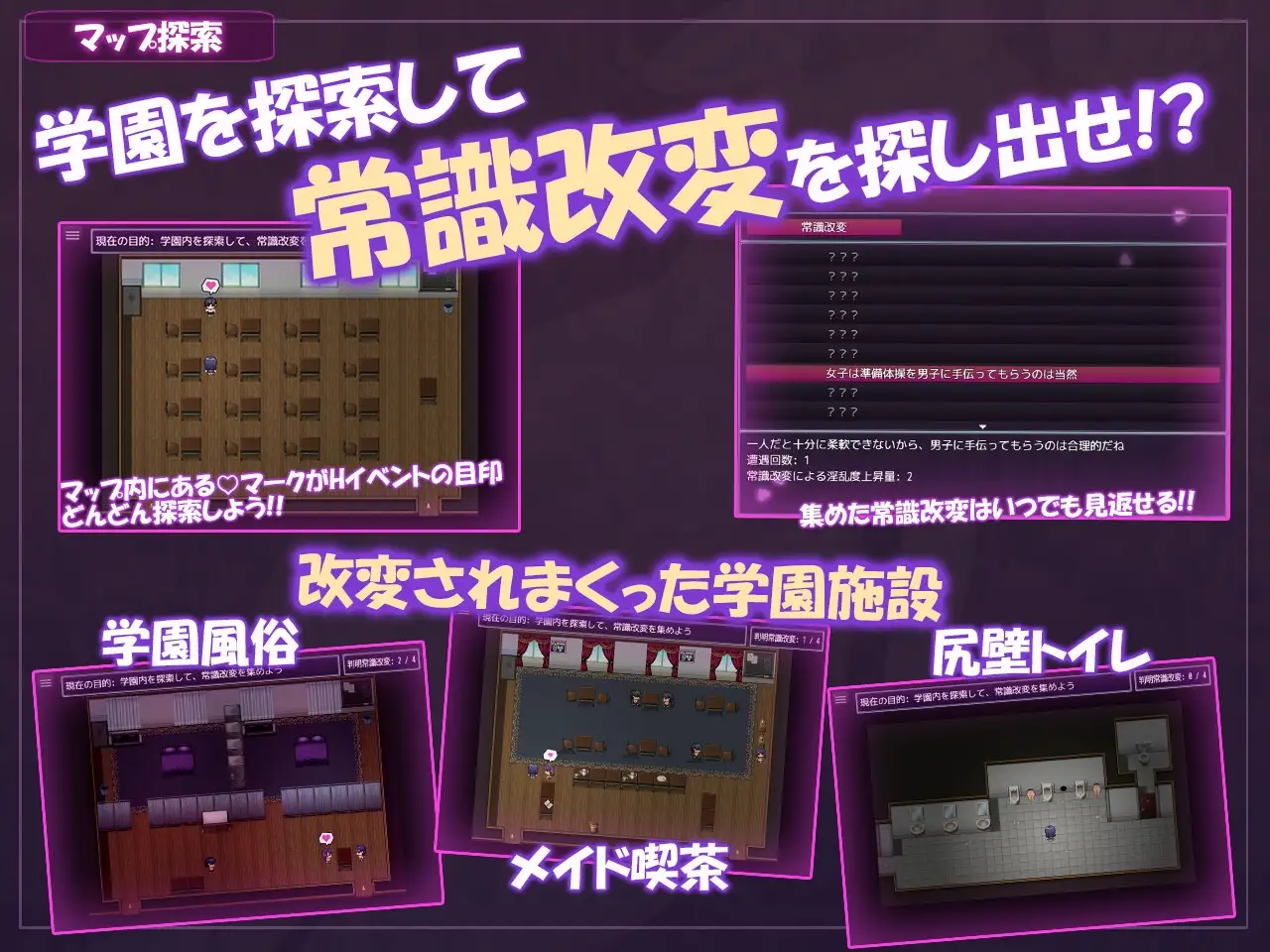 学园常识崩坏 学園改変生活 ~青春は催淫な日々に堕ちていく~ PC端 AI汉化版 预览图
