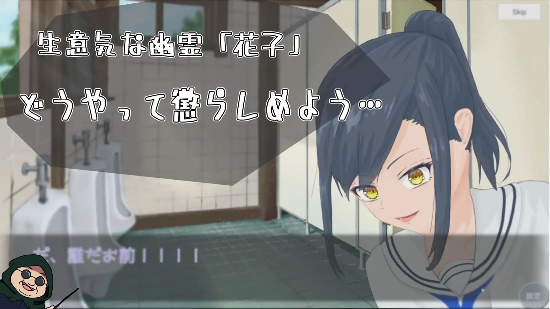 わからせ！トイレの花子さん。 v1.1 PC端 日文原版 预览图