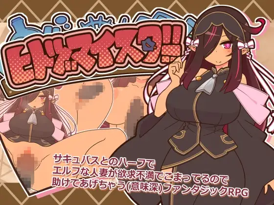人妻大师！ヒトヅマイスター！V0.92 内嵌AI汉化版 双端 预览图