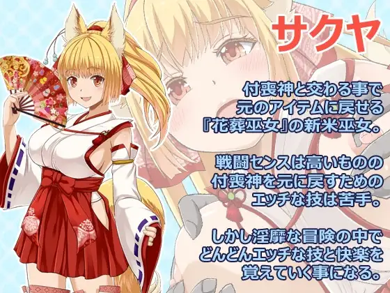 花葬巫女 咲夜/花葬巫女サクヤ PC端 AI汉化更新版 预览图
