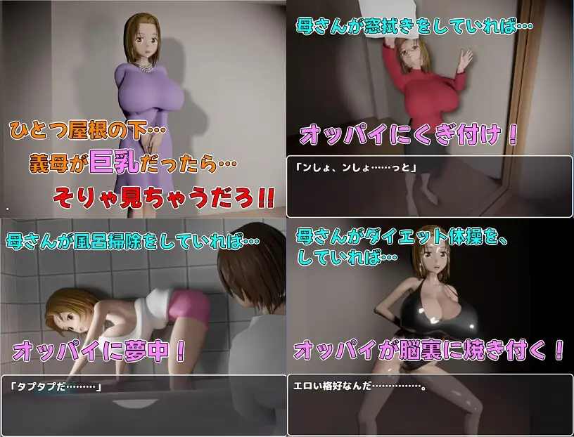 息子のあとしまつ～母さんとのエッチはすべてアニメ！簡単すぎる亲情RPG！エッチイベント270個(搾乳差分多めです！)～ PC端 AI汉化版 预览图