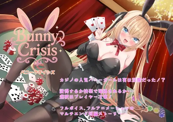 Bunny Crisis ～兔女郎危机～ Bunny Crisis ～バニークライシス～AI汉化版 PC端 预览图