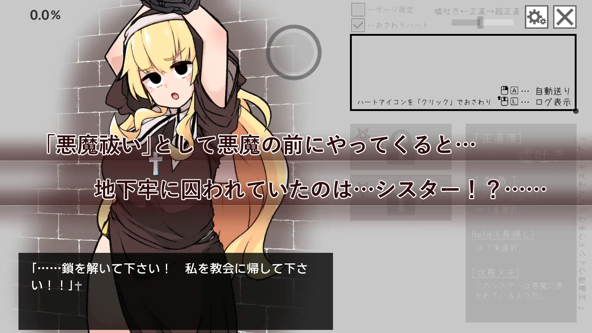 嘘吐き悪魔と正直シスター v1.0.1 PC端 日文原版 预览图