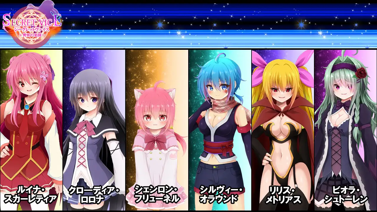 シークレットヴァイス～異界の楽園～ PC端 AI汉化版 预览图