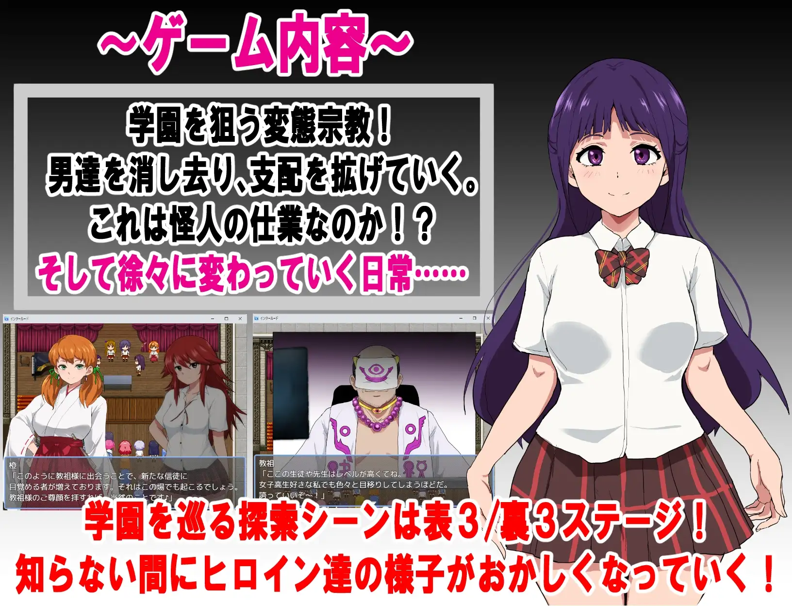 エージェントシリウス・インタルード 悪堕ちが似合う彼女だって学園を変態宗教から守りたい！ PC端 AI汉化版 预览图