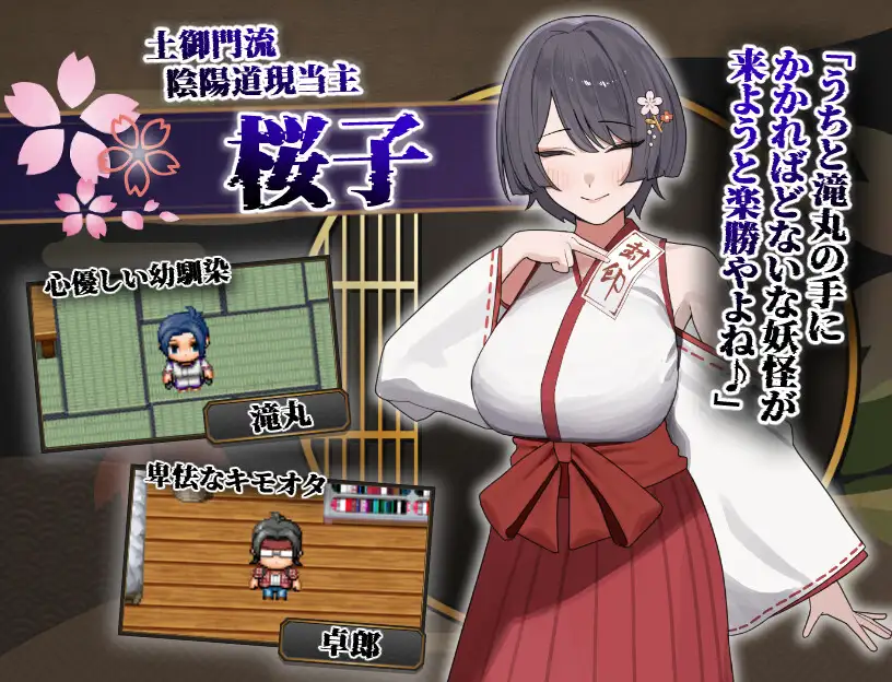 桜子寝取られ譚 PC端 AI汉化版 预览图