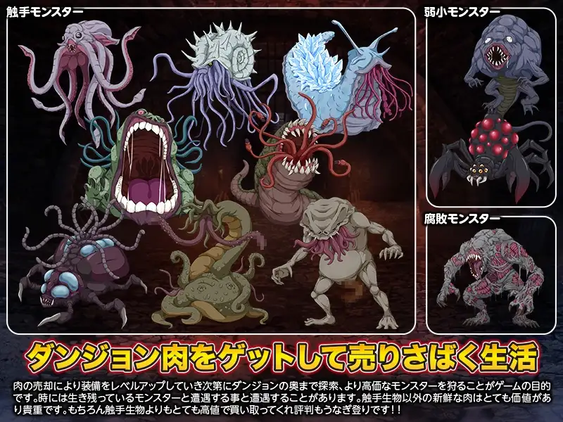地牢肉 ダンジョン肉 双端 AI汉化版 预览图