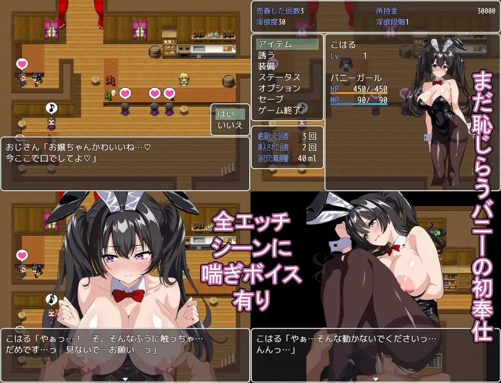 社交兔的快乐堕落RPG：逐渐堕入题材的兔女郎/社交バニーの快楽堕ちRPG 徐々に题材に堕ちるバニー PC端 AI汉化更新版 预览图