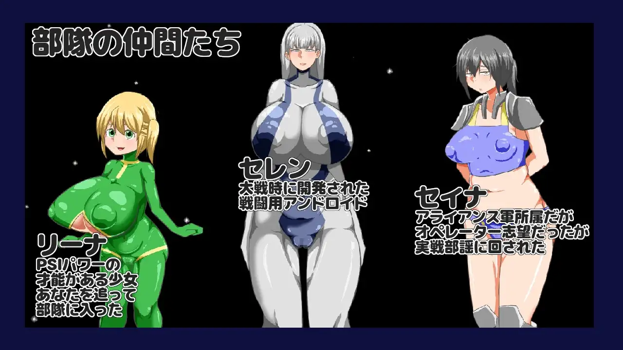 NTR RPG 广阔的宇宙密室中 NTR RPG 広い宇宙の密室で v1.0.1 PC端 AI汉化版 预览图