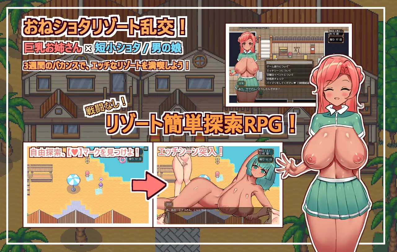 欢迎来到春色满园度假村 ようこそ、ドスケベリゾートハルマレへ！AI汉化版 双端 预览图