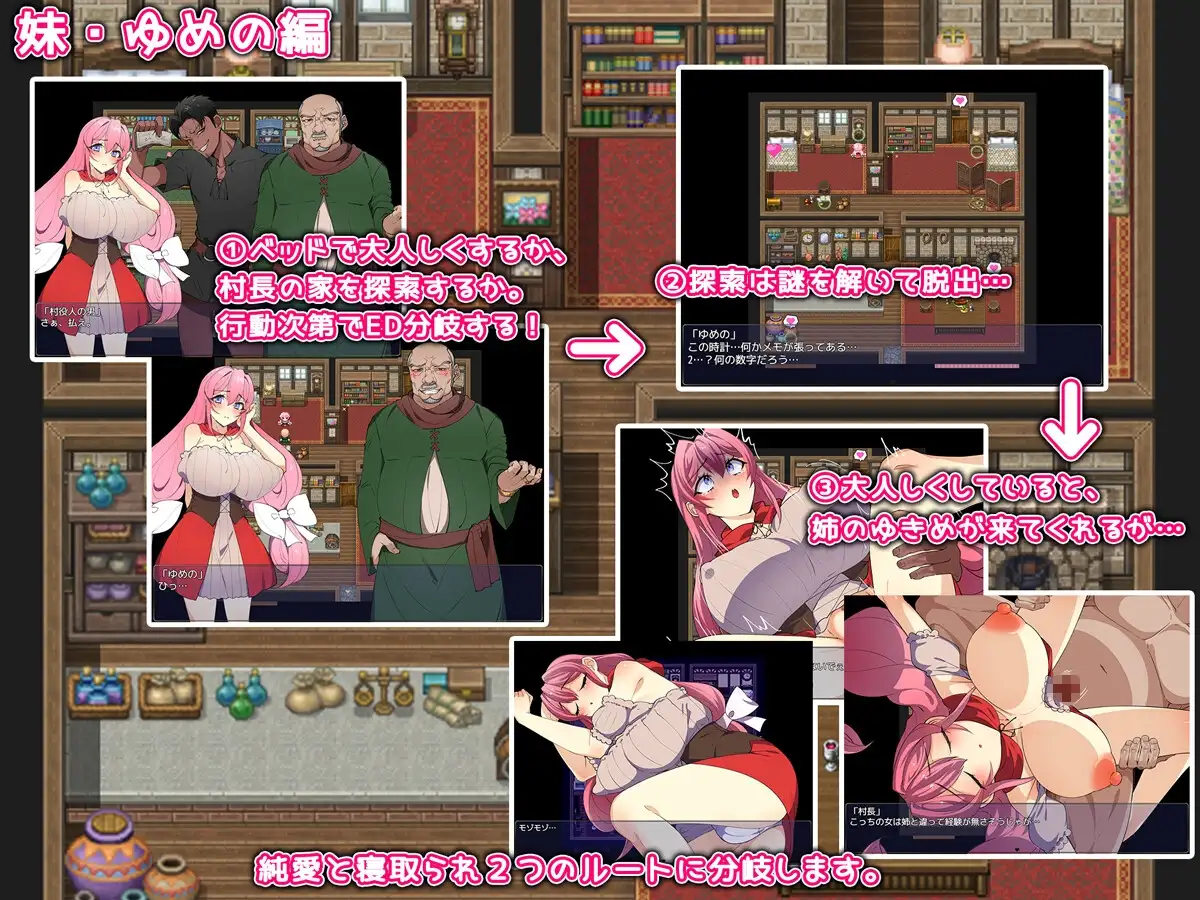 姉妹搾取～純愛と寝取られの村～ PC端 AI汉化版 预览图
