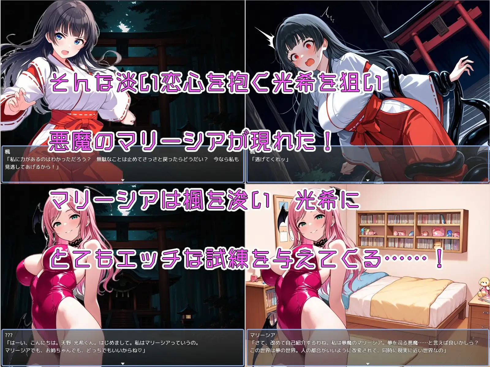 おねショタバトルRPG 光希の淫らな夢世界冒険記 初恋のお姉さんを助けるために、エッチな誘惑が満載の夢世界に立ち向かう男の子の物語 PC端 AI汉化版 预览图