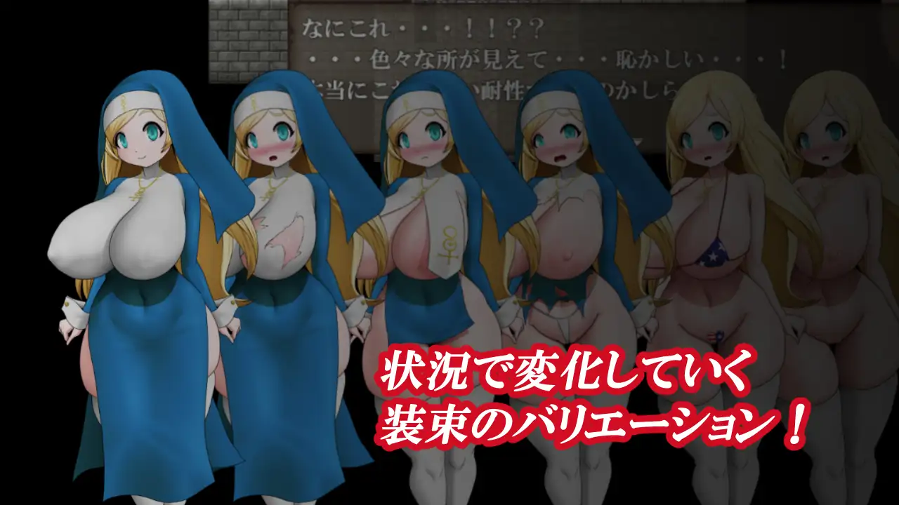 白色角色造型修女咒术养成/色白角色造型シスター呪式調教 Ver1.2 PC端 AI汉化版 预览图