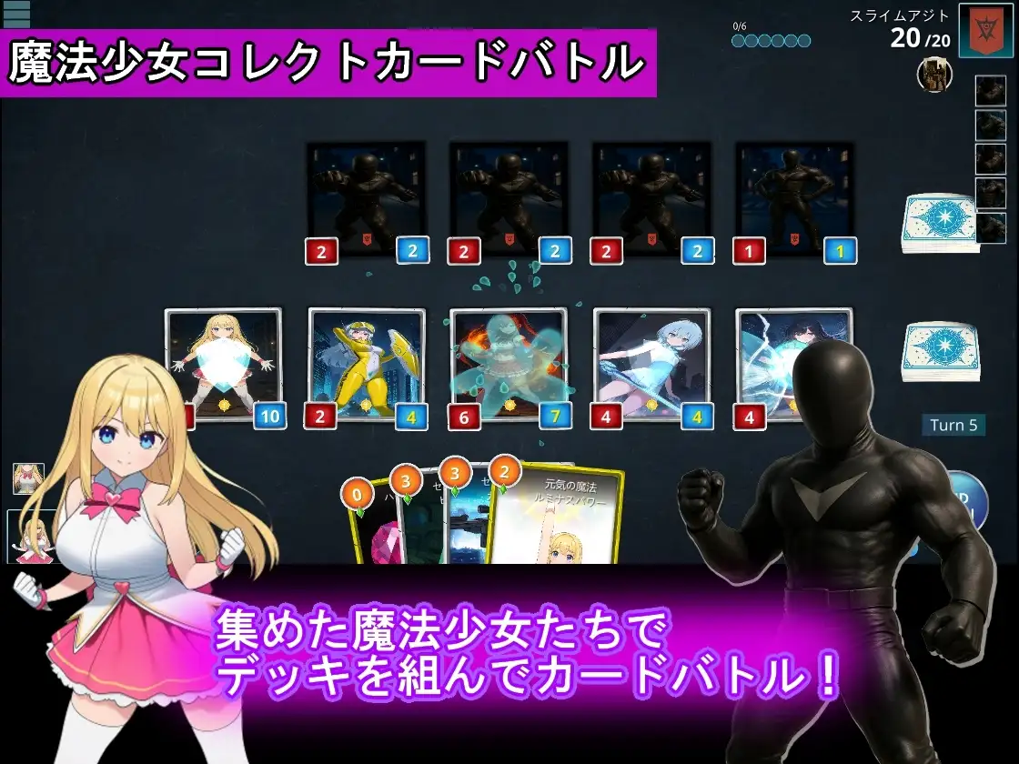 魔法少女コレクトカードバトル セイントヴァルキリー PC端 日文原版 预览图
