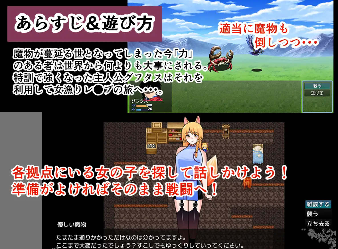「力」が全ての世界で「合法」レ●プの旅 PC端 AI汉化版 预览图