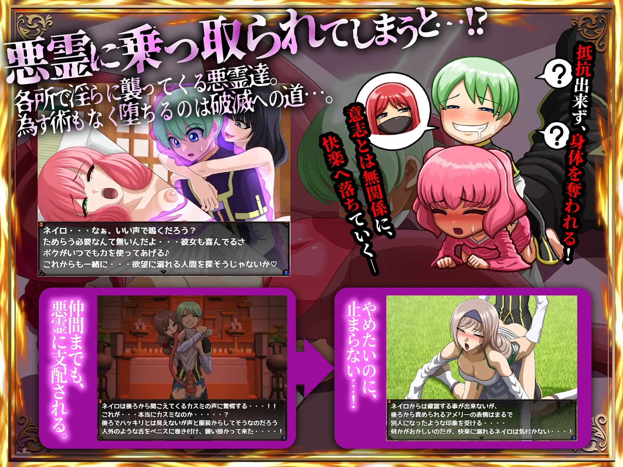 融音沉沦之被淫灵攻陷的退魔师 メルティボイスダウン～剧情霊に堕とされる退魔師～ v1.03 双端 AI汉化版 预览图