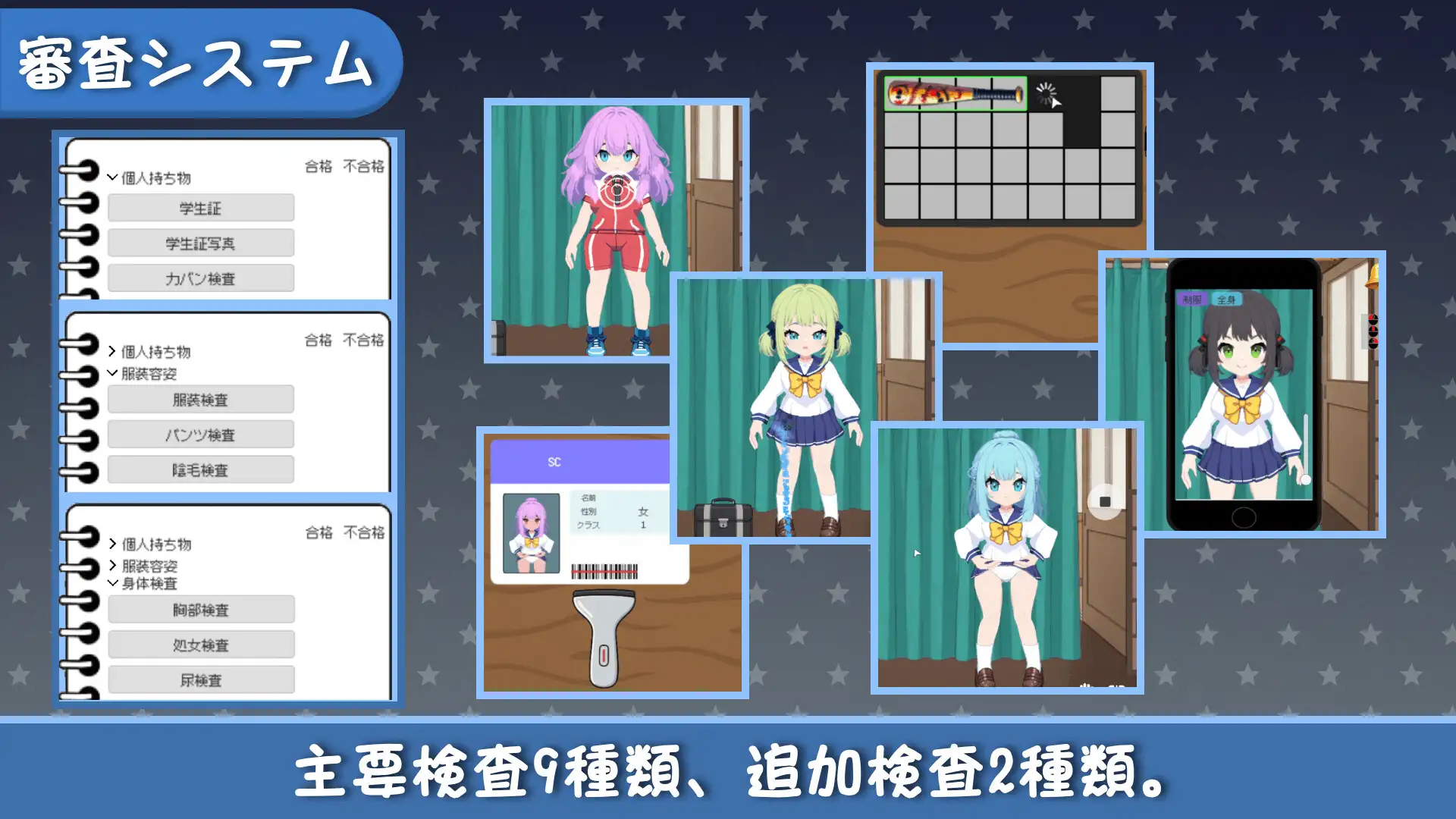 校规即绝对的 校則は絶対だ v1.03 官方中文版 PC端 官中版 预览图