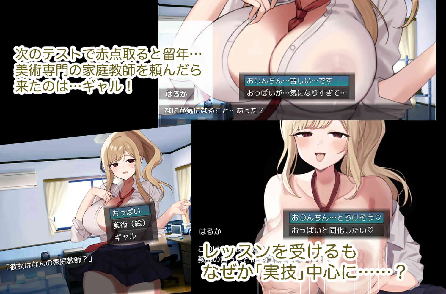 御姐家教的淫乱素描课 美術専門！カテキョーギャル-レッツHスケッチ 双端 AI汉化版 预览图