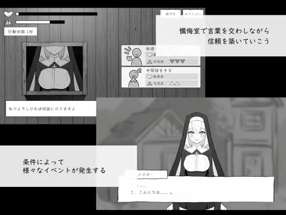 懺悔室のひみつごと v26.03.01 PC端 日文原版 预览图