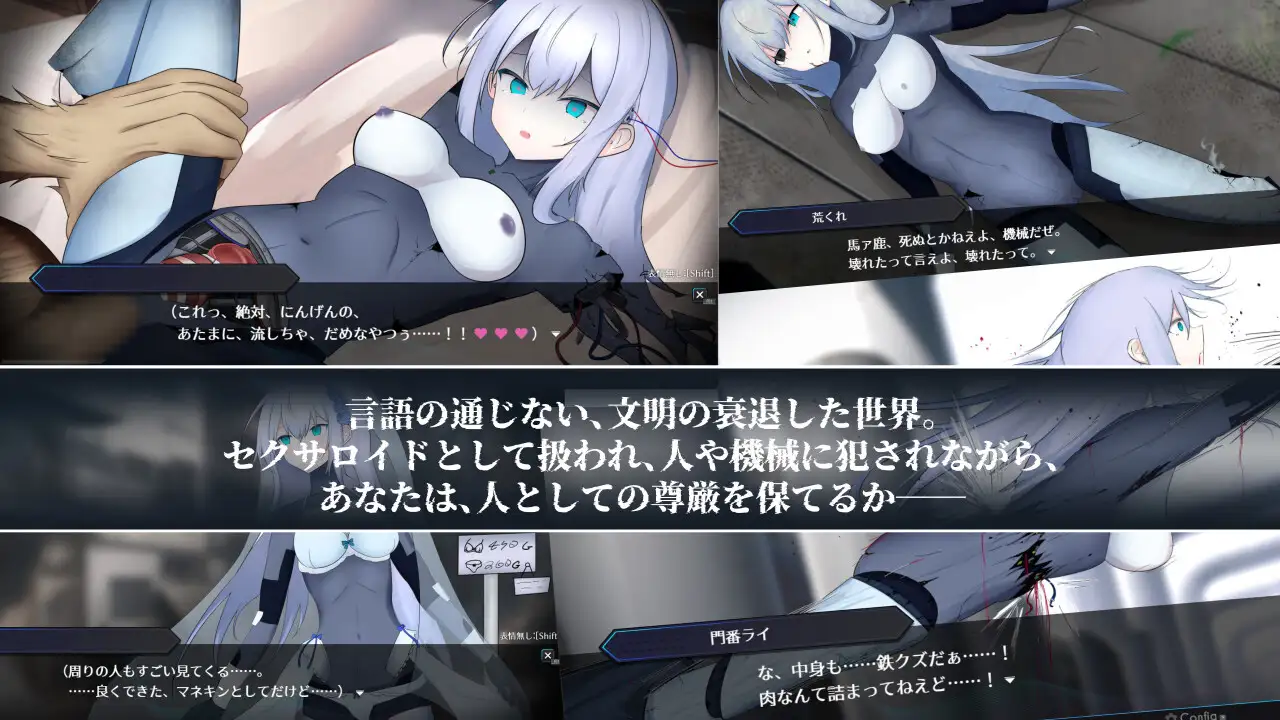 淫骸的超越残骸 淫骸のトランスクラップ v1.002 双端 AI汉化版 预览图
