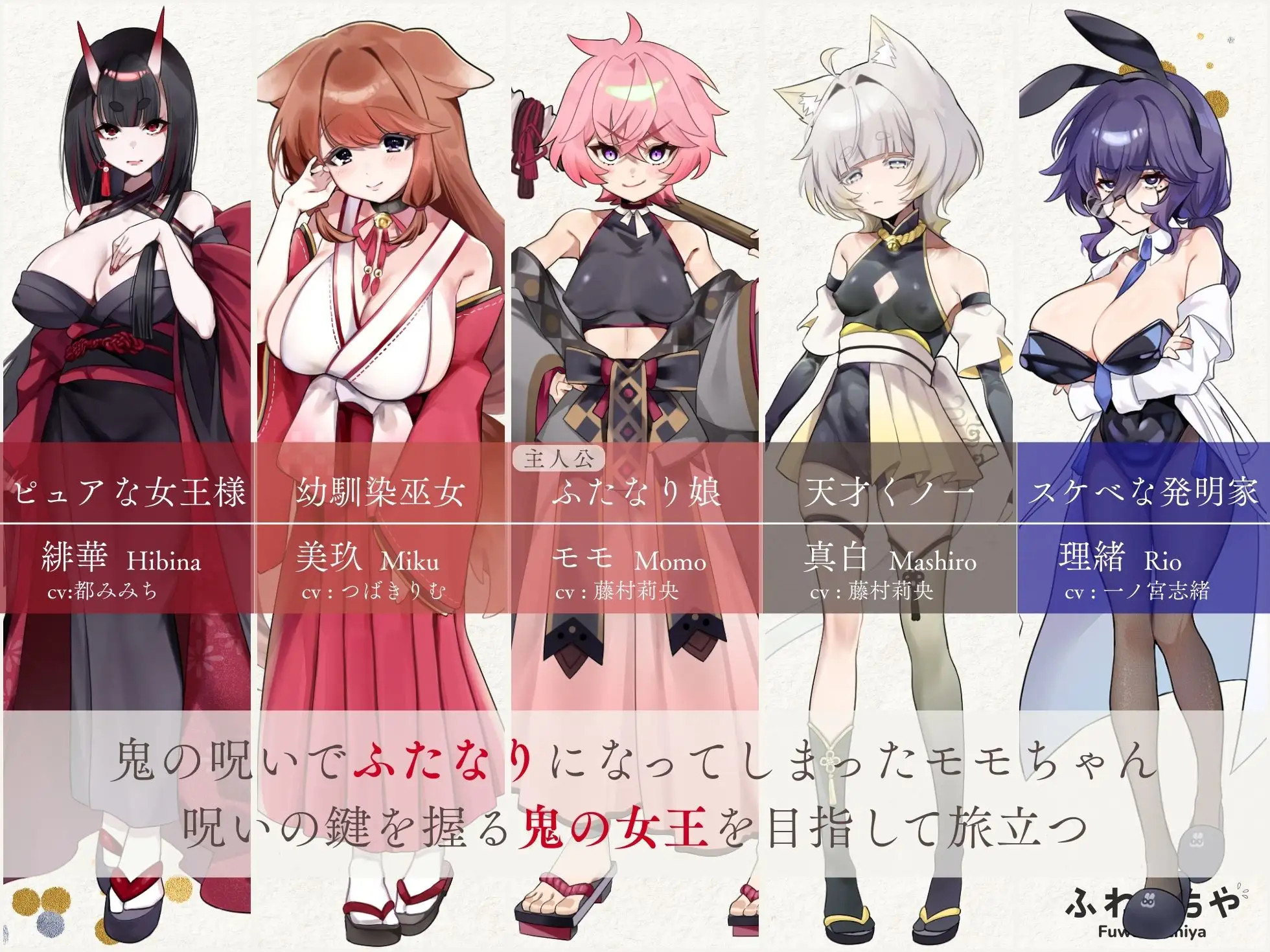 特殊角色化鬼岛！ ふたなって鬼ヶ島！ PC端 AI汉化版 预览图