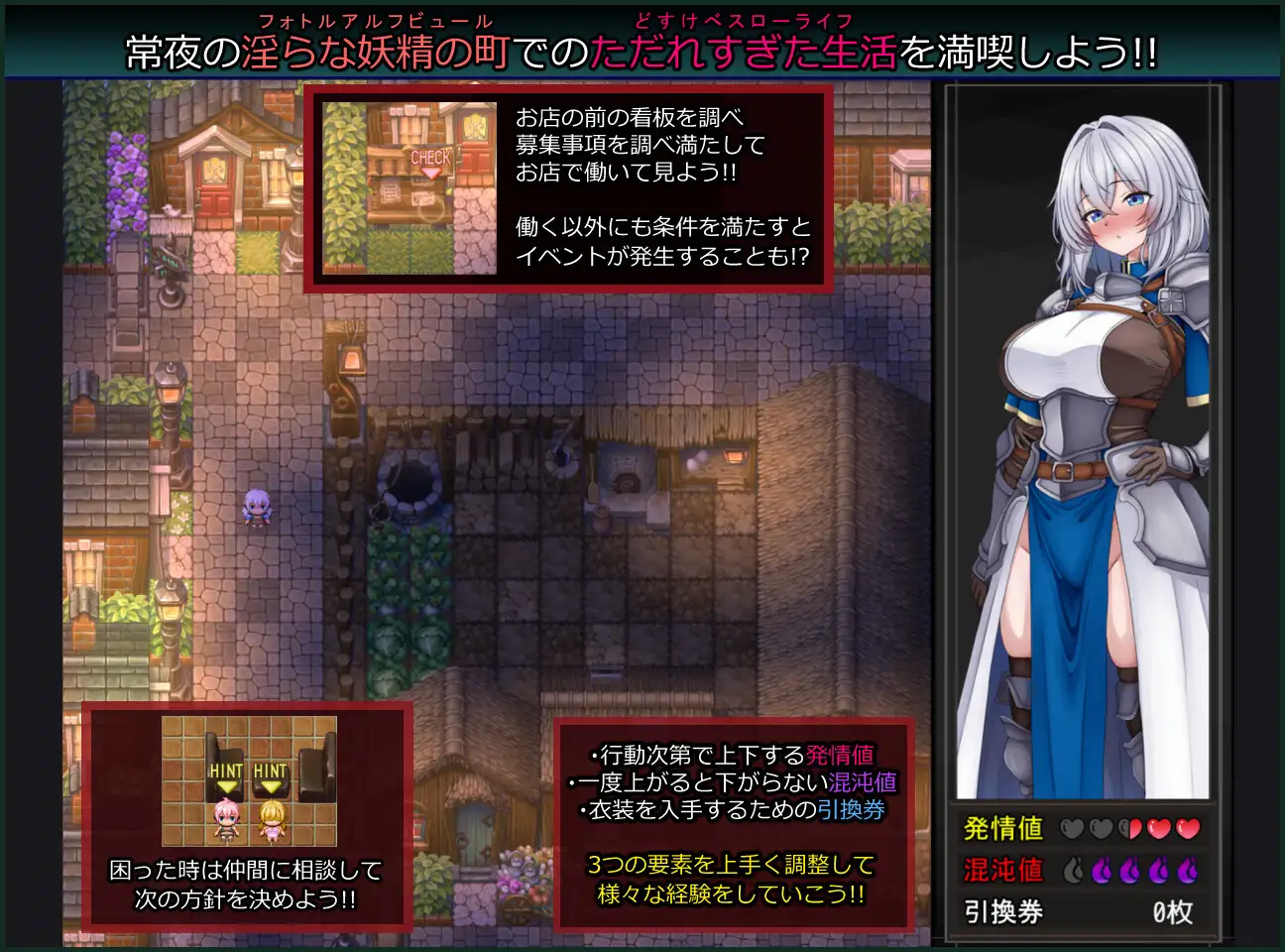 女武神与淫乱妖精的城镇 戦乙女と淫らな妖精の町 PC端 AI汉化更新版 预览图