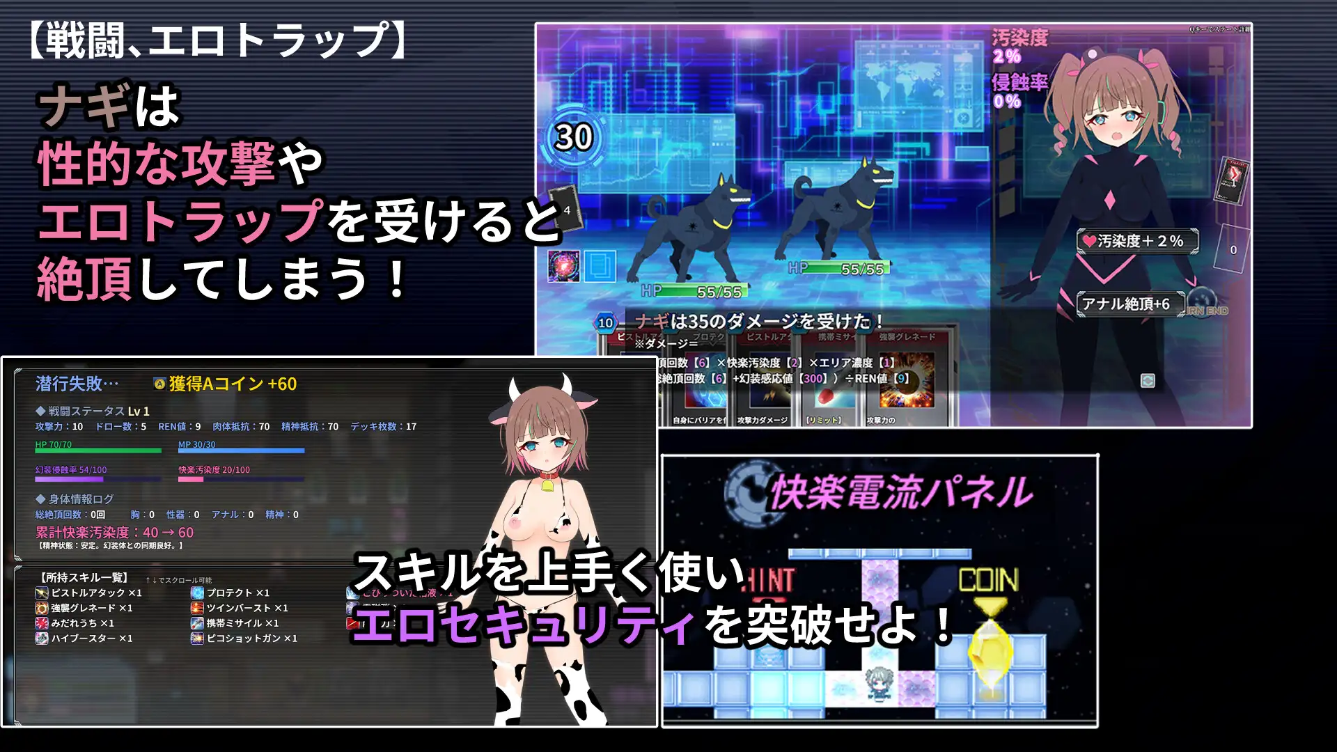 幻装少女ナギ -サイバーエロトラップダンジョン潜行録 PC端 AI汉化版 预览图