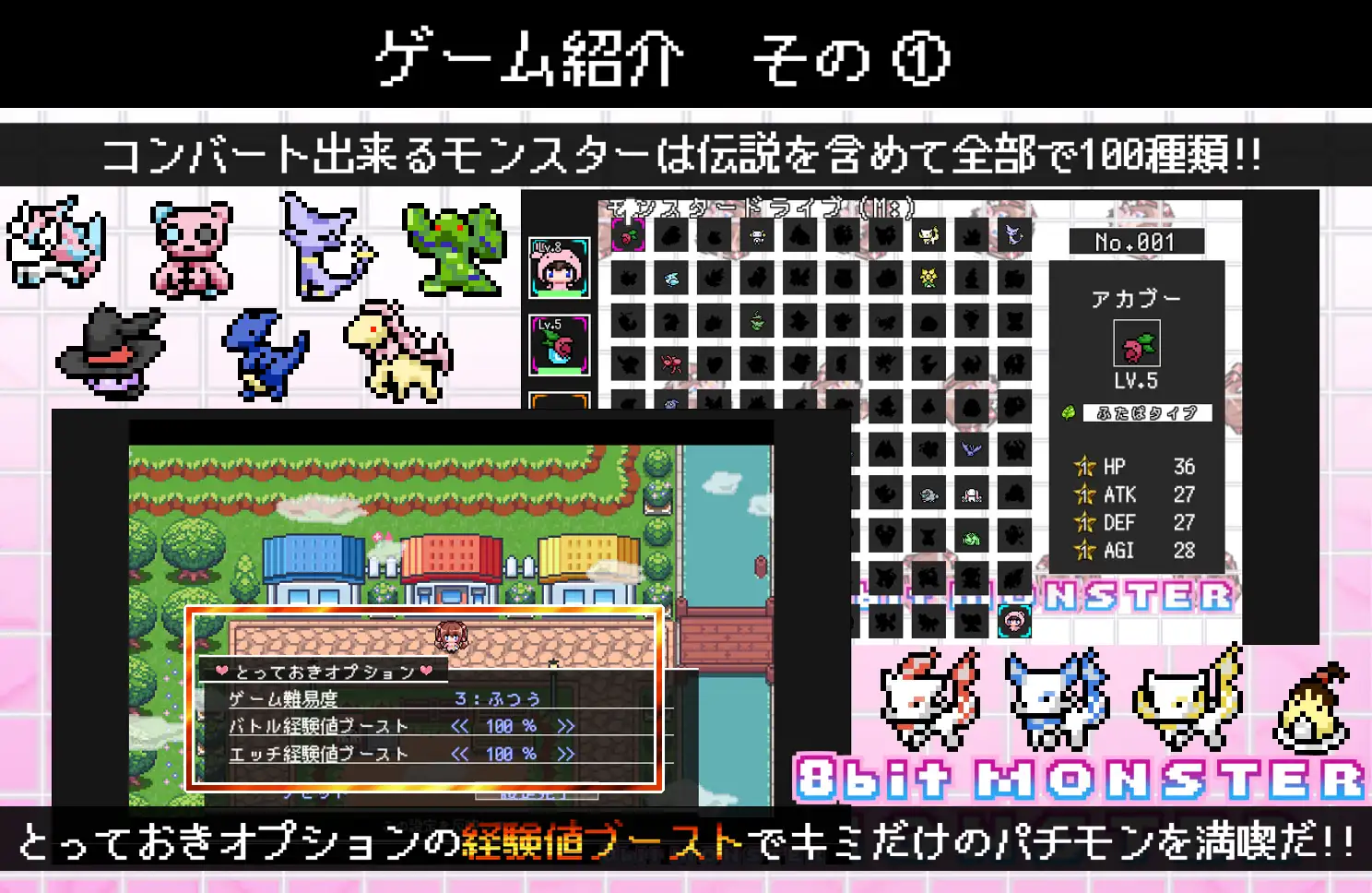 パチモン -8bit MONSTER- 「モンスターを蹴散らして敵デバイサー♀とド密着生ハメバトル！！」 PC端 AI汉化版 预览图