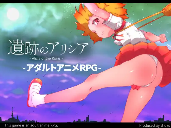 遗迹中的艾莉西亚 遺跡のアリシア -Alicia of Ruins PC端 AI汉化版 预览图