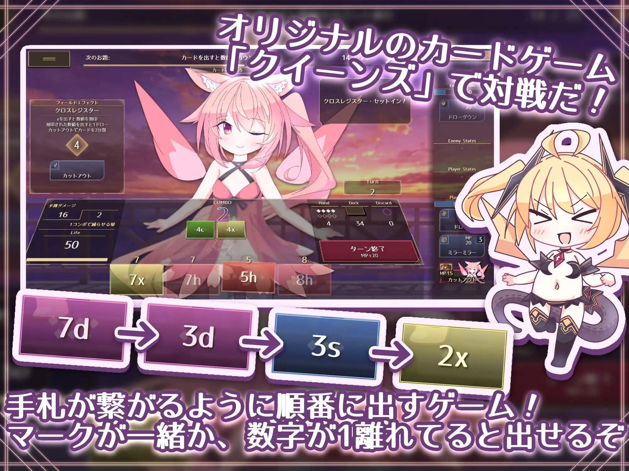 クイーンズX - 妖精さんとカードであそぼ PC端 官中版 预览图