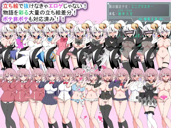 荒廃魔法少女T――EYEに溺れる気高き乙女、心乱れて淫らに堕ちる v1.10 PC端 AI汉化版 预览图