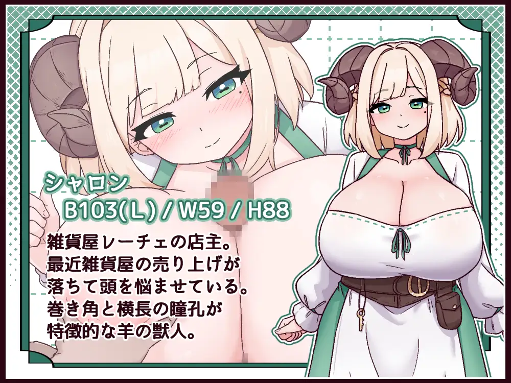 牛と羊の雑貨屋さん PC端 AI汉化版 预览图