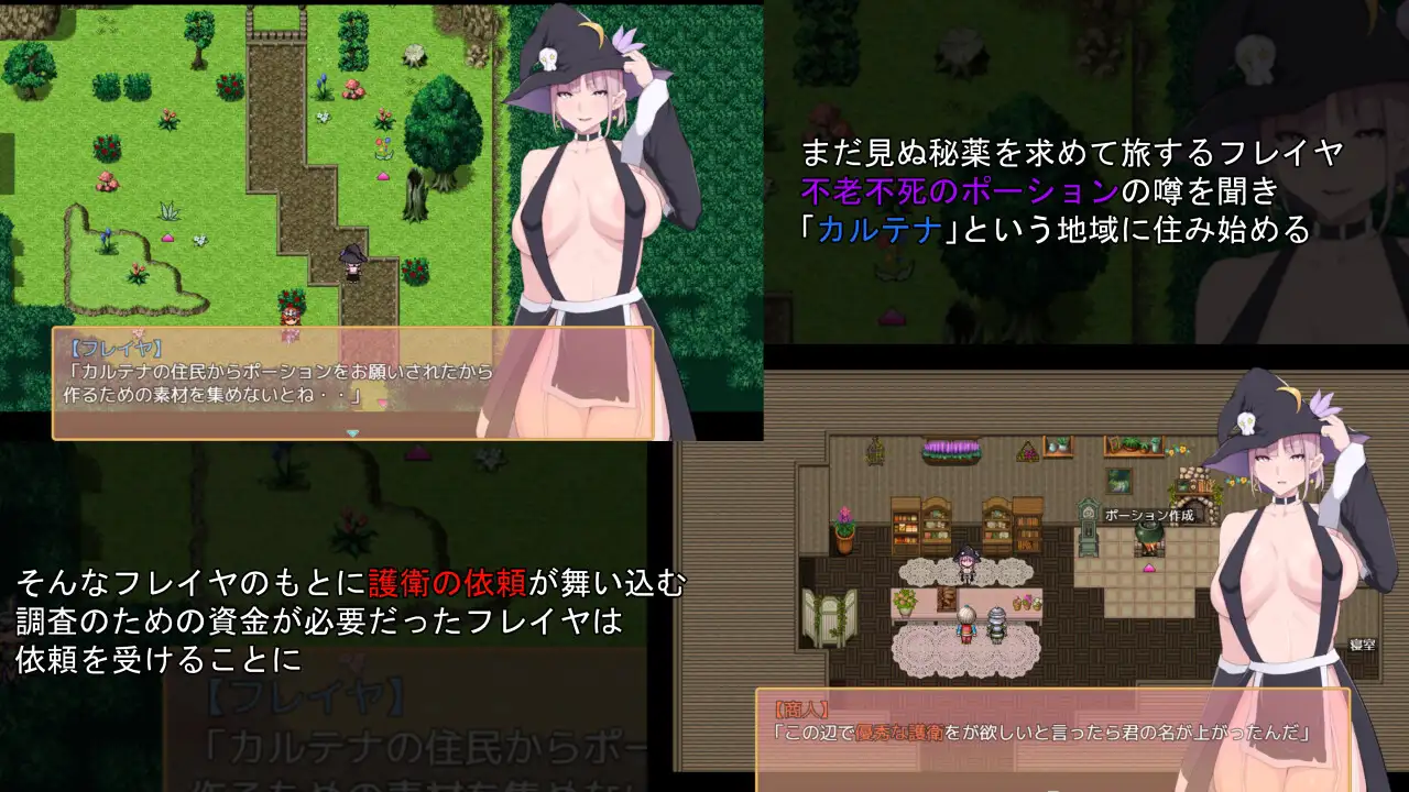 フレイヤのポーション屋 PC端 AI汉化版 预览图