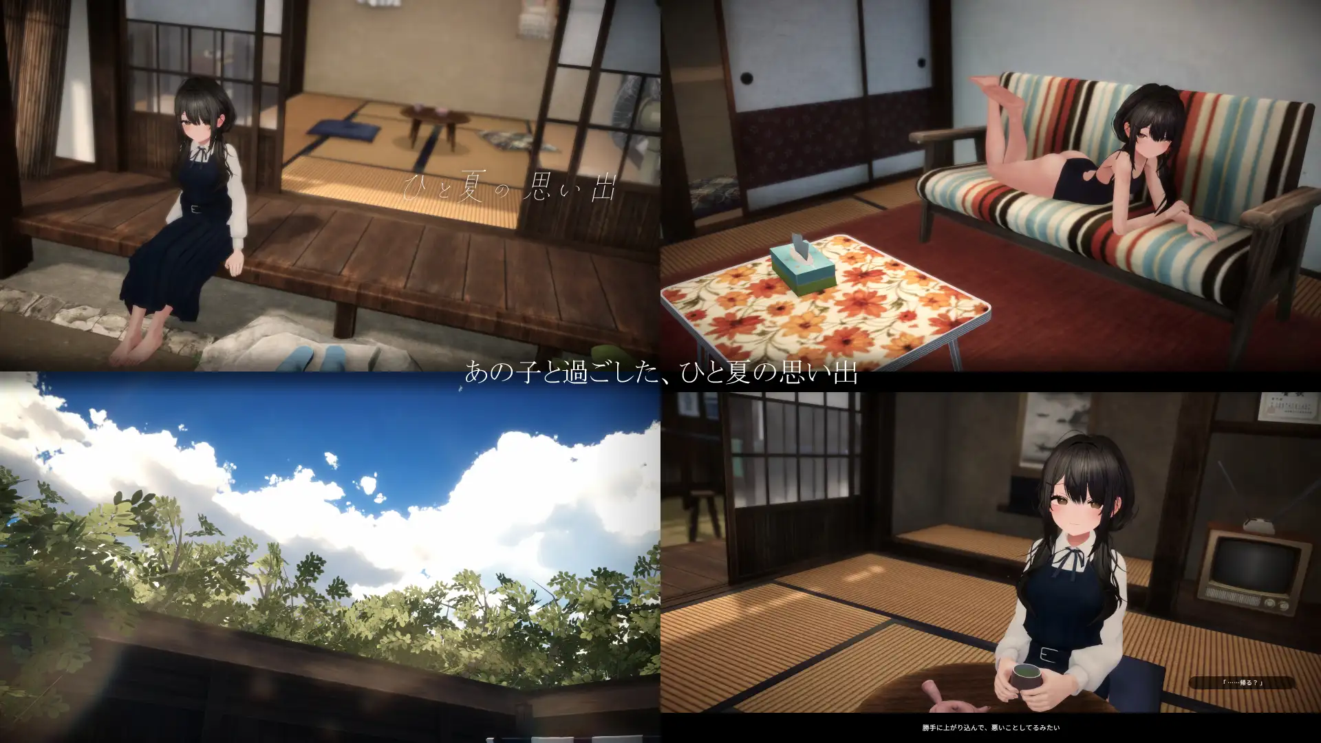 ひと夏の思い出 PC端 日文原版 预览图