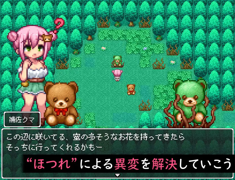 クマちゃんの村とふしぎなほつれ PC端 AI汉化版 预览图