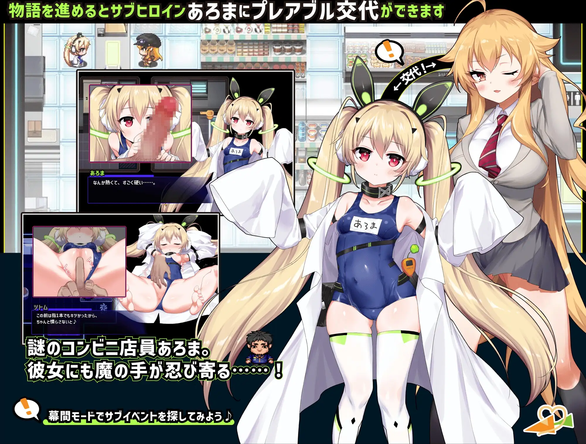 克罗亚x混乱/クロア×スクランブル Ver1.06 PC端 AI汉化版 预览图