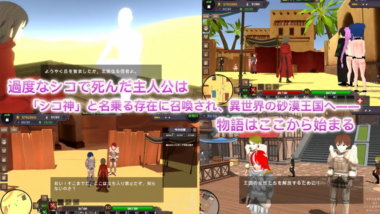 沙漠王国与奴隶狩猎/砂漠王国と奴隷狩り Ver0.914 官方中文版 PC端 官中版 预览图
