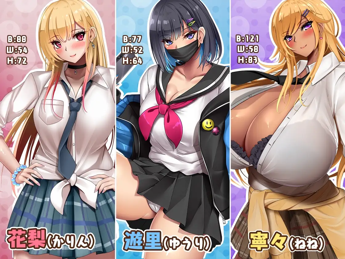 对宅男友好的NTR学园生活 オタクに優しいギャルと寝取られ学園生活 v1.05 PC端 AI汉化版 预览图