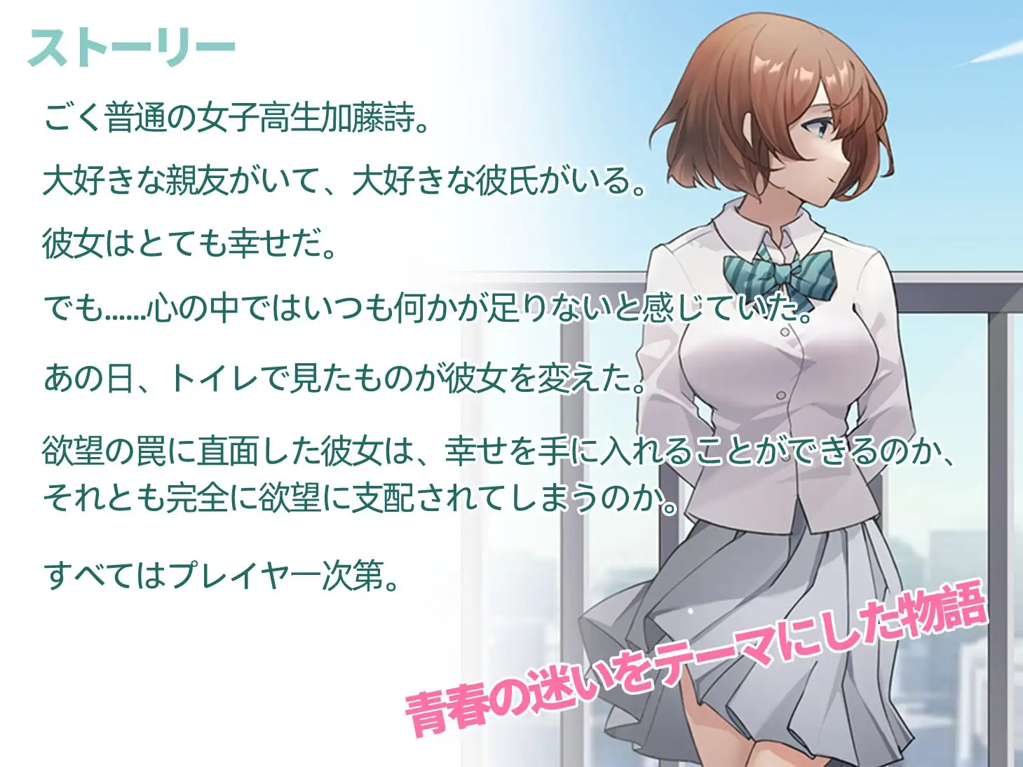 诗酱的春 詩ちゃんの春 官方中文版 PC端 官中版 预览图