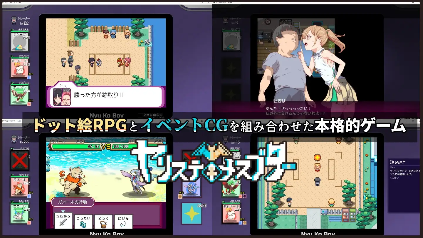 爆款RPG/官中 H版宝可梦：只属于我的迷之规则！/ヤリステメスブター ボクだけの謎ルール! V1.14 PC端 官中版 预览图