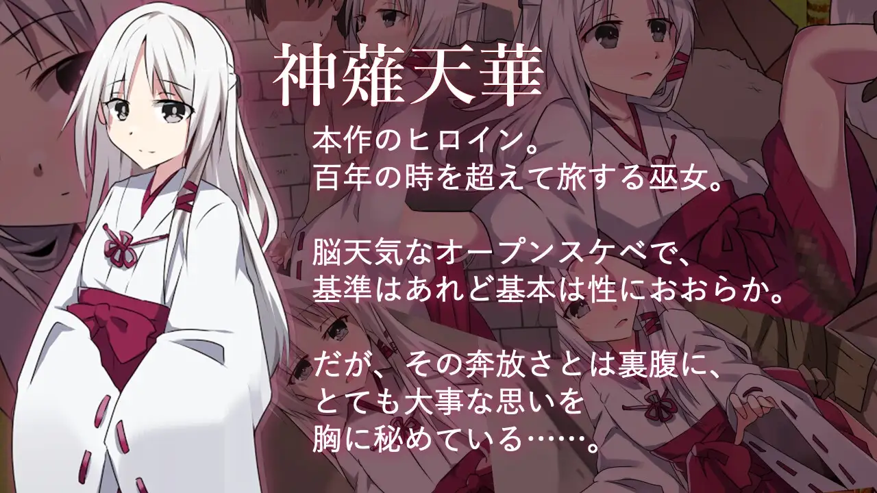 神霊奇縁 v1.0.1 PC端 汉化版 预览图
