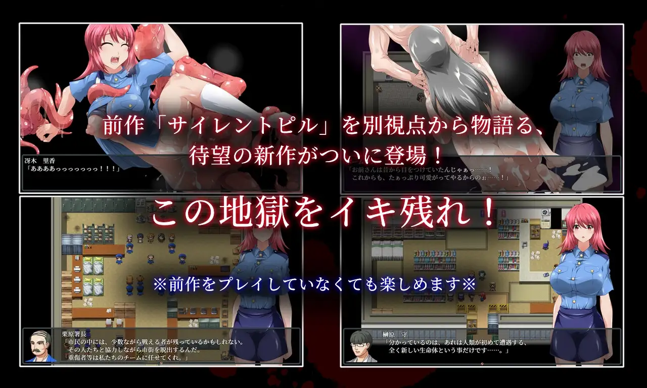 生化危机：春药幸存者/サイレントピル エロサバイバー Ver25.06.21 PC端 AI汉化版 预览图