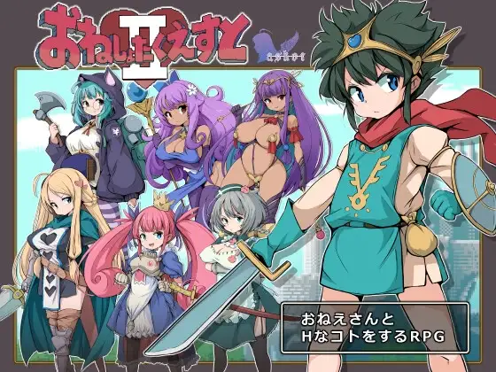 尿床任务Ⅱ～被选中的女性们～ v1.16 Ver24.09.05 おねしょたくえすとII～選 PC端 AI汉化版 预览图