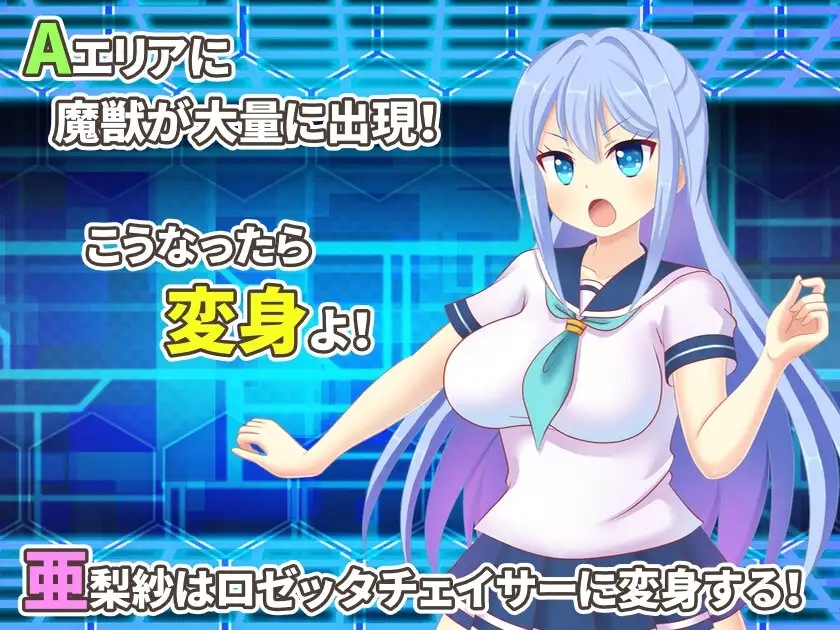 魔装戦姫ロゼッタチェイサー v1.1 PC端 AI汉化版 预览图